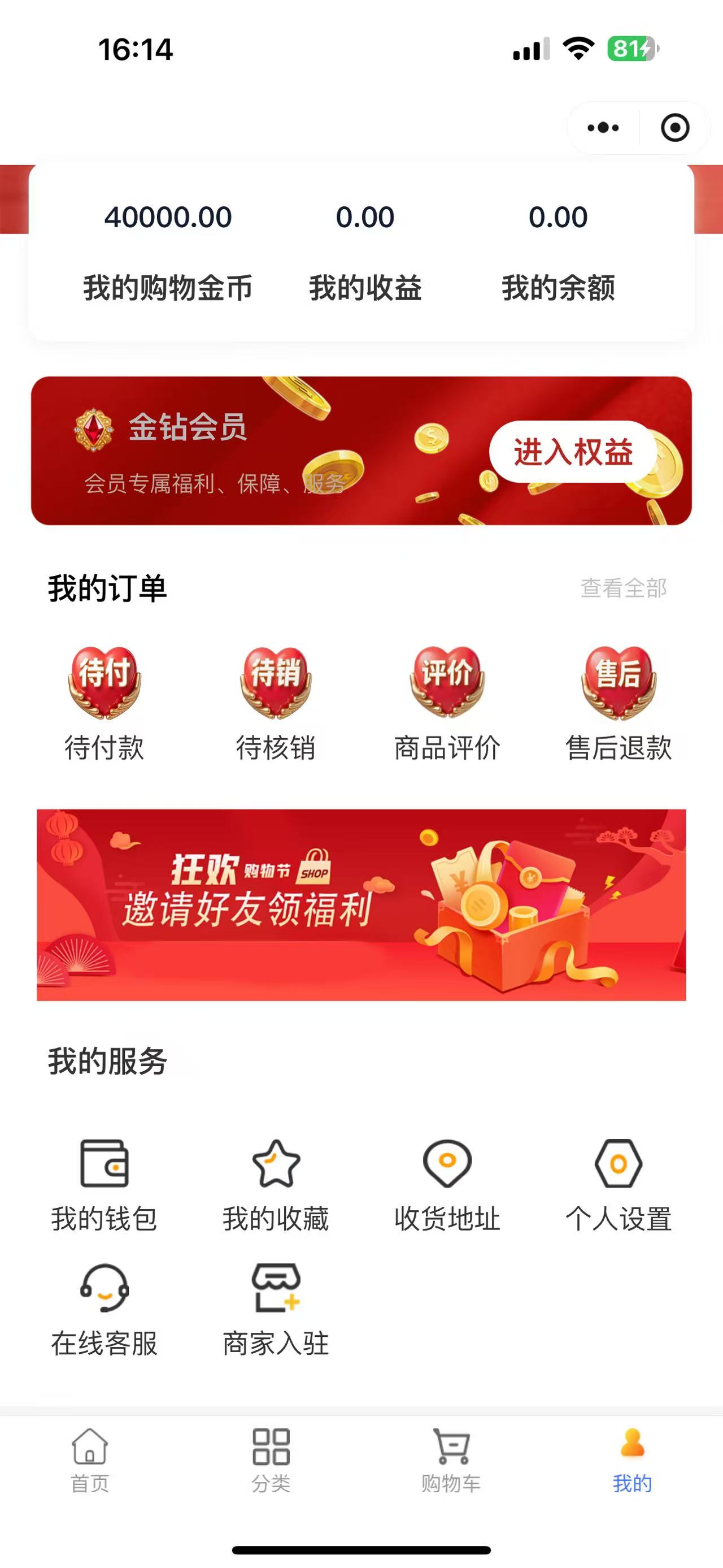 提交申请