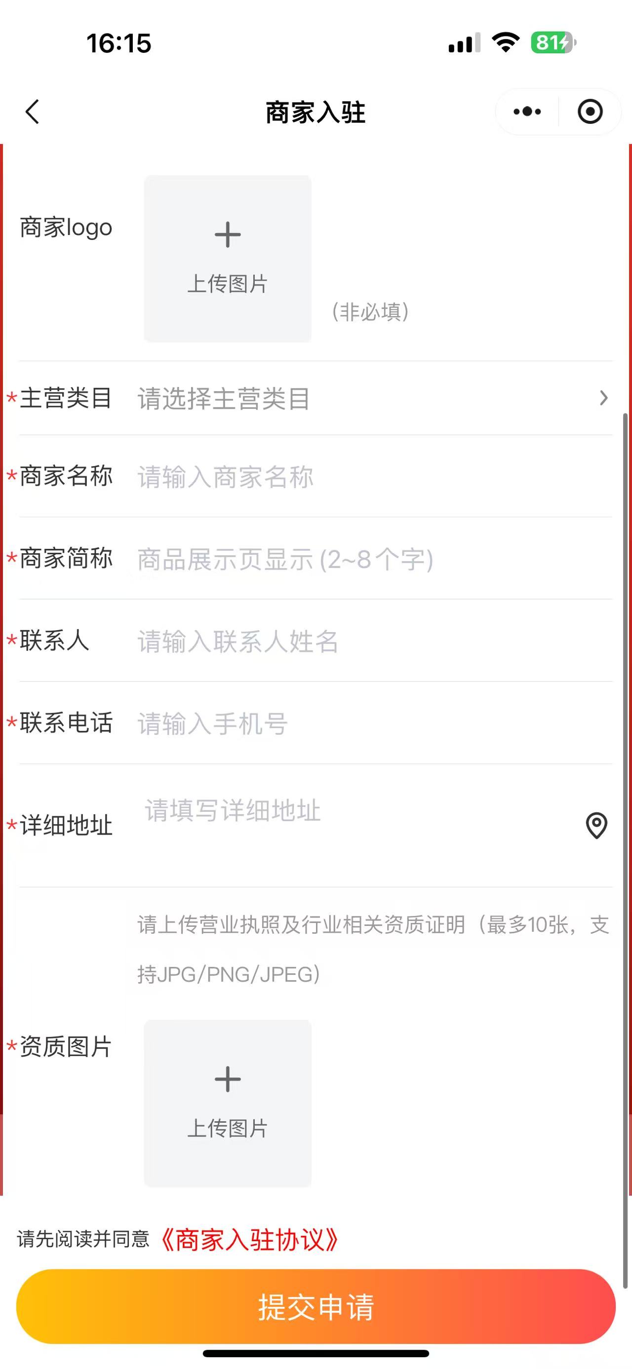 资质审核