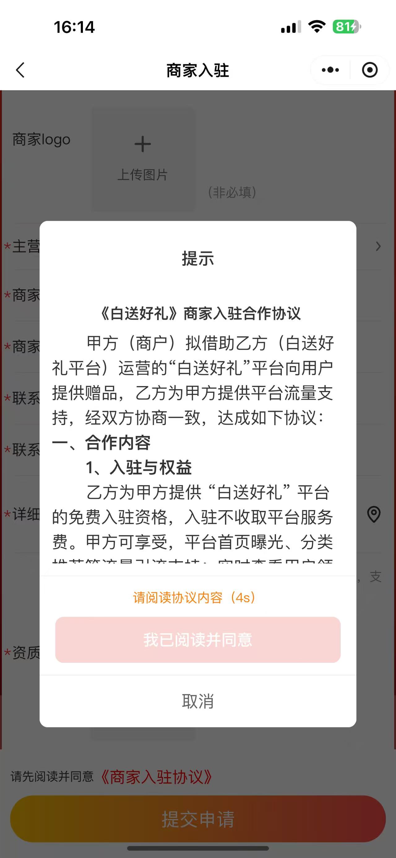 签约合作