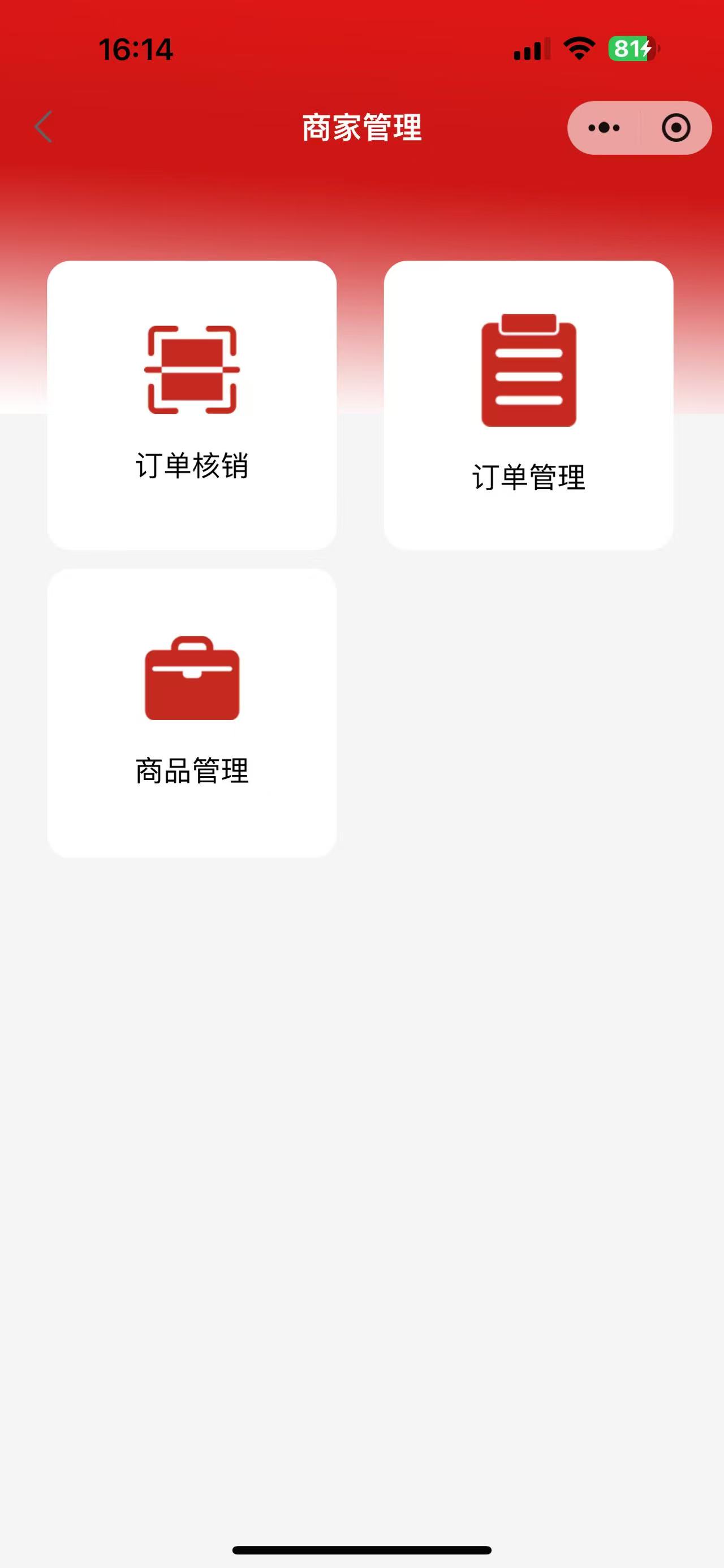 上线运营